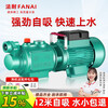 FANAI screw self-priming pump fully automatic household water pump well rural well water tap water whole house self-priming pump booster pump cast iron pump head 1100W-50 meters 1 inch connector (25MM)