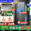 MeiLing AI Smart Refrigerator 503-liter cross-door ultra-thin zero-level embedded dual-system dual-cycle active sterilization and odor-free first-class air-cooled refrigerator AI Smart BCD-503WSPU9CZX-Grey