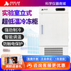 Xiniu Technology vertical ultra-low temperature freezer laboratory digital display large capacity refrigeration and refrigeration vertical freezer (ordinary model) XU-60L278