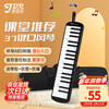 Jiade Rui JDR mouth organ 37-key primary school students teaching children beginners adults special playing wind instrument black
