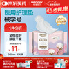 Robust medical pads for daily use 245mm 10 pieces/pack medical pads sanitary napkins menstrual post-operative care cotton soft and breathable