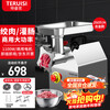 TERUISI meat grinder meat cutter commercial electric large-scale minced meat dual-purpose machine slicer stainless steel sausage machine high-power multi-function shredder SXC-12