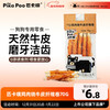 Pikapu pet dog snacks, cowhide rolls, teething sticks, universal dog chews, chicken wraps, cowhide fiber rolls, 70g