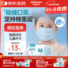 Robust disposable mask medical surgical mask for children 6-12 years old three-layer protective bacterial filtration rate 95% 50 pieces