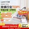 UWANT Youwang Mite Remover Dabai Max Yangma program recommended vacuum cleaner and remover all-in-one machine double cup separation high temperature sterilization household bed vacuum cleaner bed treasure