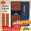 Tang Zong Chopsticks Gold Teak Chopsticks 10 Pairs - Kefu Natural Household Solid Wood Tableware Not Easily Mildew Gift Box