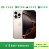 12-issue interest-free, 95% new Apple/Apple iPhone 16 Pro (A3294) 128GB, desert color titanium, supports China Unicom and China Telecom 5G dual-SIM dual-standby mobile phone