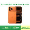 12-issue interest-free, 99% new Apple/Apple iPhone 17 Pro Max 256GB Xingyu Orange supports China Mobile, China Unicom and Telecom 5G dual-SIM dual-standby mobile phone