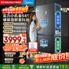 Midea M60 series 541 cross four-door flat-screen fully embedded inverter dual system dual-cycle large-capacity refrigerator MR-541WUSPZE Haibeidai refresh subsidy 520 sister model