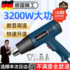Jingyouyu industrial-grade hot air gun high-power high-temperature small baking gun film beautiful seam heat shrink tube woodworking edge banding hot air machine 2500W upgraded model (two-speed temperature adjustment)