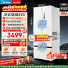 Midea M60 series 470 French multi-door refrigerator 448 liters ultra-thin zero-embedded sterilization and odor-free first-class energy efficiency frost-free white MR-470WUFPZE national subsidy