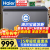 Haier sapphire blue 200 liter single temperature freezer household - 35 degrees ultra-low temperature large capacity no need for frequent defrosting small freezer below 300 liters BC/BD-200GHPCJZ subsidy