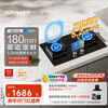 Robam bilateral timing small size JZT-23BD-E1 high power 5.2kW gas stove natural gas strong fire stove with hood L1mini