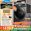 Midea light and clean direct drive drum washing machine fully automatic 12KG large capacity variable frequency steam sterilization mites drum self-cleaning MG120V930DE trade-in JD.com self-operated