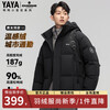 Yaya Sun Yingsha's same style 2025 winter new men's hooded down jacket casual 90 New Year's warm men's and women's same style jacket