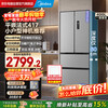 Midea 417 French multi-door four-door embedded 60CM ultra-thin first-level dual-frequency smart home refrigerator MR-417WFPE tassel silver refresh subsidy