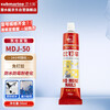 Submarine MDJ-50 sealant, nail-free glue, glass nail-free baseboard fixing glue, multi-functional strong glue