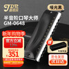 JDR JDR chromatic harmonica 12-hole C key GM-0648 imported gongs for beginners and professional players - matte black
