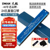 Swan (SWAN) 24-hole polyphonic C harmonica phoneme marking children's student beginners teaching harmonica sky blue