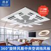 Hange-S9 central air conditioner ceiling unit anti-direct blow fan noiseless 360-degree rotating fan blade air conditioner windshield office ceiling unit air conditioner air deflector guide fan upgraded hanging version/applicable to (Gree ceiling unit). Applicability rate is more than 90%