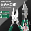 Baolian special tip water mouth pliers diagonal pliers model up to partial mouth small pliers diagonal mouth industrial grade electronic thin blade wire cutting electrician