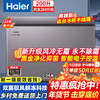 Haier high-end air-cooled frost-free first-level energy efficiency freezer household 200/300 liters or more large capacity minus-38 degrees ultra-low temperature commercial refrigeration freezing conversion small seafood 200 liters high-end model true air-cooled frost-free never defrost black gold purification