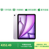99% new Apple/Apple iPad Air 13-inch M3 chip 2025 tablet computer (256GB WLAN version/learning, office and entertainment) purple