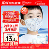 Chaoya children's medical surgical mask disposable 3D three-dimensional breathable medical mask 3-6 years old anti-allergic 30 pieces/box