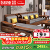 Chenya sofa walnut solid wood sofa combination modern Chinese style living room winter and summer dual-purpose imperial concubine storage wooden furniture 70% selection four-seater + imperial concubine couch + coffee table