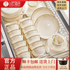 Yichen 2026 new bowl and dish set household bowls and chopsticks housewarming high temperature bone china tableware set Jingdezhen ceramic bowls and plates authentic Jingdezhen upgraded with rich pot 66-piece set