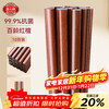 Tang Zong Chopsticks, antibacterial rate 99.9%, red sandalwood chopsticks, 10 pairs, natural solid wood, household chopsticks, hotel tableware