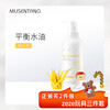 Musentang Pet Shower Gel Bergamot Restoring Shampoo 500ml Oil Control Deodorizing Balance Water Oil Universal for Dogs and Cats