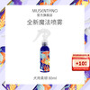Musentang Dog Smooth Magic Pet Knot Opening Spray 80ml Anti-static and Brightening Hair Remover and Body Odor No-Rinse Conditioner