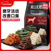 HELLOJOY Dog Snacks Teeth Stick 800g Small and Medium-sized Dogs Adult Puppies Teeth Cleaning Bone Resistant Bite Bone Teeth Stick Mixed Flavor