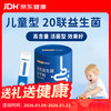 Nunoan probiotic powder contains Bifidobacterium Bb12 for children, adults and the elderly, gastrointestinal 60 billion CFU*20 bags