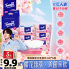TEMPO Sakura Sterilizing Wipes 8 pieces*6 packs, sterilization rate 99.9%, mild and non-irritating, wet wipes, small pack