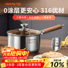 Joyoung milk pot 316L instant noodle pot breakfast pot baby baby food pot induction cooker gas stove universal tea and coffee 18cm