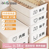 Baicaoyuan underwear storage box household bra underwear socks multi-functional storage box wardrobe compartment organizing box three-piece set white