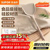 Supor spatula kitchenware non-stick pan special food grade silicone spatula high temperature resistant spatula for cooking
