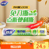 Miaojie knife-free tear-off cling film, economical large bowl*160 meters, food-grade large roll for refrigerator and microwave use