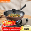 SUPOR wok non-stick pan flat-bottomed wok frying pan 32cm induction cooker gas universal easy-to-clean less oily smoke