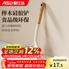 ASD (ASD) spatula, thickened silicone spatula, cooking pot protection spatula, anti-scalding and high temperature resistant handle, milky white