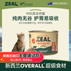 ZEAL Try it out, it will be valid until the second half of 26 years, canned cat staple food 170g, randomly imported from New Zealand
