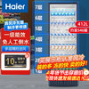 Haier air-cooled frost-free first-class energy efficiency display cabinet refrigerated fresh cabinet commercial vertical freezer multi-door transparent glass refrigerator supermarket convenience store cold beverage beer 412 liters high configuration 7 floors high 1.96 meters gross volume