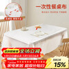 Edo disposable tablecloths, thickened 180*180cm, 10 waterproof and oil-proof tablecloths, thick and not easy to break, white
