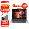 Lenovo (lenovo) Xiaoxin and other series of second-hand notebooks 14/15.6-inch business office video editing design drawing thin and light notebook Core i5 third generation-16G-512G solid state-independent graphics 90% new