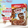 Kellogg's imported cereal crisps 300g/box children's nutrition chocolate cocoa cereal crisp ready-to-eat cereal breakfast afternoon tea