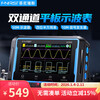 FNIRSI2C53P dual-channel flat-panel digital oscilloscope four-and-a-half-digit multimeter signal generator three-in-one FNIRSI-2C53P