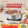 Joyoung hot pot pot 304 stainless steel mandarin duck pot hot pot soup pot multi-person small hot pot induction cooker pot gas stove 28cm