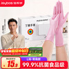 Good helper disposable nitrile gloves housework gloves washing dishes and vegetables antibacterial regular thickened L size white 30 pieces food grade